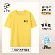 藍之旺 班服t恤定制工作服文化衫夏季短袖男情侶體恤衣服訂做聚會團隊服 A款【26支全棉180g】正肩雛菊色 L