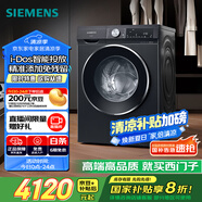 西門(mén)子（SIEMENS）iQ300曜石黑 10公斤滾筒洗衣機(jī)全自動(dòng)帶烘干 洗烘一體AI智能投放 蒸氣除菌除螨 A20W 家電國(guó)家補(bǔ)貼