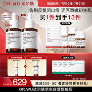 達(dá)爾膚（DR.WU）杏仁酸精華8%三重酸果酸抗痘祛閉口黑頭護(hù)膚囤貨（30ml*2）