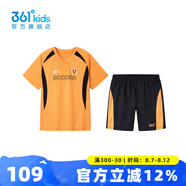 361度迅干科技2.0|童裝男童足球服運(yùn)動套裝夏季新款中大童訓(xùn)練服 甜瓜橙/經(jīng)典黑 140