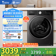 小天鵝（LittleSwan）滾筒洗衣機全自動家用 純平全嵌【TG12M30T】水魔方 家電國家補貼20% 以舊換新 超薄 12公斤大容量