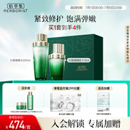 佰草集太極修護(hù)啵啵水乳護(hù)膚套裝緊致舒緩保濕緊致修護(hù)