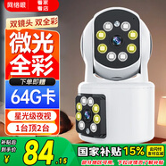 網(wǎng)絡(luò )眼無(wú)線(xiàn)wifi網(wǎng)絡(luò )看家攝像頭家用云臺室內手機遠程監控器360度無(wú)死角高清雙鏡頭雙畫(huà)面可對話(huà)