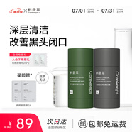 科顏萃亞馬遜白泥清潔泥膜棒改善黑頭粉刺祛痘收縮毛孔水楊酸控油 艾草+竹炭泥膜棒80g【深層清潔】