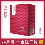 I尚I膜雪潤積雪草舒緩收毛孔面膜提靚膚保濕補水愛(ài)尚愛(ài)膜尚膜 至愛(ài)今生補水24片敏感肌可用