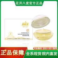 維怡美【熱銷(xiāo)10萬(wàn)+】官方正品授權院線(xiàn)同款實(shí)體店發(fā)貨根草原液精華液 養顏舒緩修護霜 30g