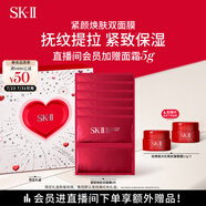 SK-II活膚緊顏雙面膜6片抗皺緊致補水sk2護膚品套裝化妝品skii生日禮物