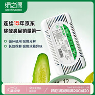 綠之源冰箱除味劑1盒裝 活性炭去除異味器回南天竹炭包除濕劑