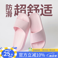 網(wǎng)易嚴(yán)選 EVA不臭腳玩趣彩虹拖鞋男女夏季浴室防滑情侶居家四季休閑 淺粉色 37-38 女M