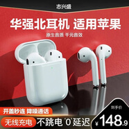 志興盛藍牙耳機適用于蘋(píng)果真無(wú)線(xiàn)手機游戲6s耳麥pro7運動(dòng)8入耳式12吃雞iphone華強北11 plus 2代至尊版 音質(zhì)續航提升