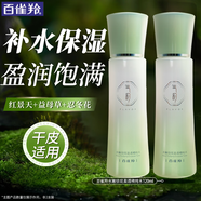 百雀羚（PECHOIN）爽膚水 肌初賦活緊膚精華水 抗皺淡紋補水保濕化妝水護膚品官方女 氣韻水嫩倍現(xiàn)盈透精純水 120ml