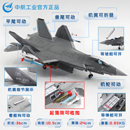 中航工業(yè)殲35戰(zhàn)斗機模型1:48合金飛機模型J35A軍事成品航模紀(jì)念品 1：48 殲-35【經(jīng)典版】