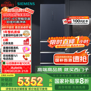 西門子（SIEMENS）406升靈動儲鮮寬幅變溫鉑金抗菌凈味四開門多門冰箱家電國家補(bǔ)貼 大容量一級能效湖蘊(yùn)藍(lán)KG405951VC