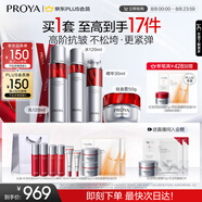 珀萊雅紅寶石水乳精華輕盈霜護(hù)膚品套裝 護(hù)膚禮盒化妝品全套生日禮物女