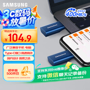 三星（SAMSUNG）128GB Type-C 手機U盤(pán) 讀速400MB/s  適用手機平板電腦大容量高速哨兵模式優(yōu)盤(pán)