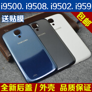 LZQLY適配適用于S4三星i95009508原裝手機(jī)后蓋i959電池蓋9502后殼白色 一一一S4通用鋼化膜一一一