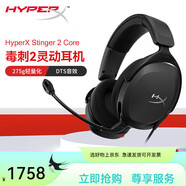 極度未知（HYPERX）毒刺2系列電競游戲耳機頭戴式有線(xiàn)無(wú)線(xiàn)電腦耳機 fps吃雞csgo耳麥 毒刺2靈動(dòng)[DTS音效丨40mm驅動(dòng)單