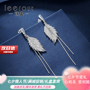 徠奧（leerout）樹葉流蘇耳環(huán)女新款氣質(zhì)耳墜圓臉顯瘦耳飾耳釘送女友送老婆 楓葉耳環(huán)-銀色