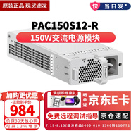 華為（HUAWEI） AR系列路由器接口卡 板卡模塊 PAC150S12-R150W 交流電源模塊