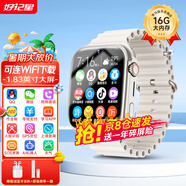 好記星【升級大屏】智能電話(huà)手表兒童4G卡通用青少年初高中生全網(wǎng)通移動(dòng)電信版360度防水WIFI定位