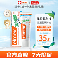 ELMEX艾美適含氟兒童牙膏6-12歲少兒防蛀換牙期牙膏青少年學(xué)生牙齦護理