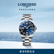浪琴（LONGINES）瑞士手表 康卡斯?jié)撍盗?機(jī)械鋼帶男表 L37424966 藍(lán)色太陽(yáng)飾紋41.0 mm