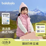 巴拉巴拉兒童馬甲男女童羽絨背心秋冬季保暖內(nèi)膽親子小大童潮208424101207