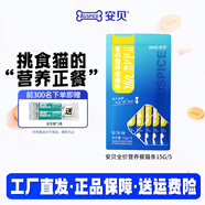安貝全價營養(yǎng)餐貓條腸道呵護肉泥拌糧營養(yǎng)軟包主食幼成貓15g 15g*5/袋*5包