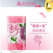 保加利亞玫瑰（BULGARIA ROSE）保加利亞玫瑰精油海綿皂香皂潔面去角質(zhì)死皮手工皂 手工皂