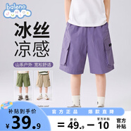 班尼路童裝男童短褲夏季2025新款兒童工裝褲中大童涼感透氣褲子男孩潮褲 紫樹(shù)叢魔術(shù)貼 150 【推薦體重68-80斤】