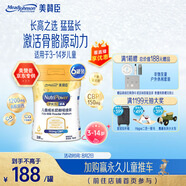 美贊臣學(xué)優(yōu)力 卓高兒童成長(cháng)奶粉鉑金裝700g*6 3-14歲【長(cháng)高囤貨裝】