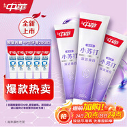 中華小蘇打牙膏深潔雙重亮白去黃口臭牙漬含氟京東自營薄荷味120g*3