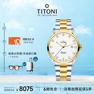 梅花（Titoni）瑞士手表男士機械表空中霸王系列間金鋼帶83743-SY-582送男友禮物