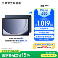 三星（SAMSUNG）Galaxy Tab A9+平板電腦 11英寸 護眼高清高亮度大屏 杜比全景聲 學生網(wǎng)課辦公 海浪藍 8GB+128GB/WIFI