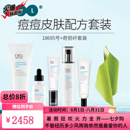 皙之密（DR'S Secret）洗面奶防曬霜9號(hào)套裝6號(hào)a65號(hào)2號(hào)8號(hào)洗臉布 痘痘套裝18695+奇麗纖