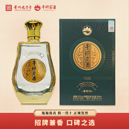 平壩窖酒盛世窖齡15窖齡30貴州52度兼香型高端白酒草本白酒500ml禮盒裝 52度 500mL 1瓶 窖齡30