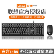 聯(lián)想 有線鍵盤鼠標(biāo)套裝家用辦公商務(wù)USB筆記本外接電腦臺式通用打字低音鍵盤 CM101鍵盤鼠標(biāo)套裝（黑色）
