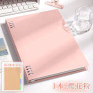九槑活頁本 活頁筆記本可拆卸筆記本子b5記事本文具本子網(wǎng)格方格本橫線活頁錯(cuò)題本手賬線圈本 【升級】粉色/橫線(共1本外殼+2本替芯) B5（通用）