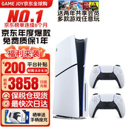 索尼（SONY）【國(guó)內(nèi)保稅倉(cāng)】索尼ps5 slim/pro輕薄版體感家庭游戲機(jī)主機(jī)港版/日版支持VR/雙影奇境 日版PS5slim光驅(qū)版+原裝白色手柄保稅倉(cāng)