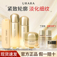 悠萊凝時(shí)水乳套裝抗皺緊致補(bǔ)水保濕化妝品520禮物旗艦正護(hù)膚品官方 【滋潤(rùn)型】洗水乳霜