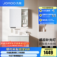 九牧（JOMOO）浴室柜陶瓷一體盆衛(wèi)生間洗臉盆柜組合洗手盆衛(wèi)浴洗漱臺(tái)A2741 智能款 感應(yīng)燈|爆款 冷灰80cm 【無(wú)龍頭】