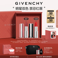 紀(jì)梵希（Givenchy）口紅雙支禮盒小羊皮306+粉絲絨27唇膏化妝品七夕情人節(jié)禮物送老婆
