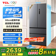 TCL 503升T9法式多門四開門60cm超薄平嵌底部散熱大容量家用電冰箱風(fēng)冷無霜一級能效雙循環(huán)R503T9-DQ