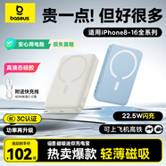 倍思（Baseus）【3C認證】磁吸充電寶Magsafe無(wú)線(xiàn) 22.5W快充移動(dòng)電源10000毫安適用于蘋(píng)果16/15/14華為小米手機