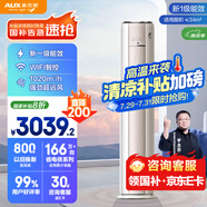 奧克斯（AUX）空調(diào)立式 2匹柜機 國家補貼 一級能效 客廳變頻冷暖 WiFi智控 大風口KFR-51LW/BpR3AQE1(B1)