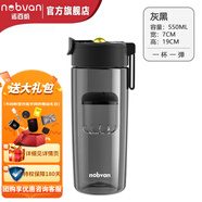 諾百紛4系魔力球磁彈泡茶杯tritan塑料便攜戶外健身防摔茶水分離杯  灰黑 T3511 550ml