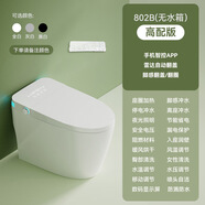 智能自動馬桶遙控泡沫盾防濺沖洗智能坐便陶瓷下沉水箱無水壓限制 802B高配(無水箱)