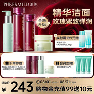鮮純玫瑰生機(jī)悅潤水乳+潔顏蜜+保濕面霜4件套凈潤緊致 節(jié)日禮物