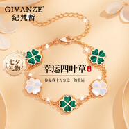 紀(jì)梵哲輕奢四葉草手鏈女生項(xiàng)鏈珠寶七夕情人節(jié)生日禮物送女朋友老婆女友 愛心四葉草孔雀石手鏈