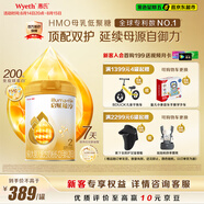 惠氏（Wyeth）啟賦蘊淳A2進(jìn)口HMO較大嬰兒配方奶粉2段（6-12月）810g